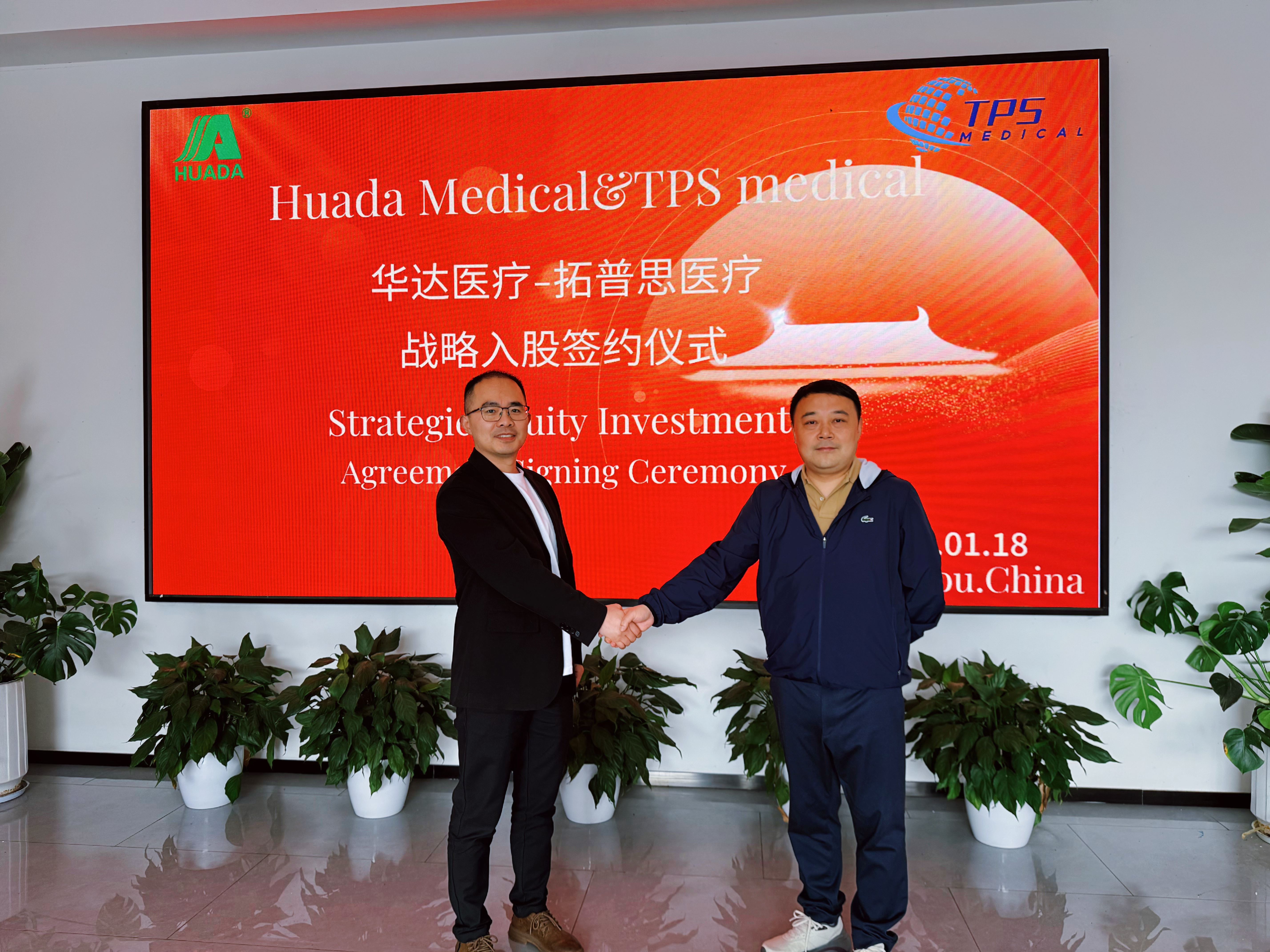 TPS Medical & Huada Medical held agrand signing ceremony
